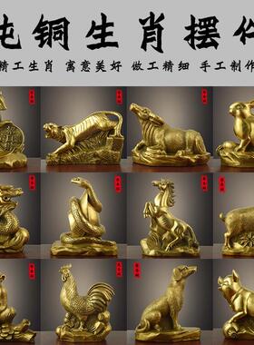 纯铜十二生肖摆件全套铜狗鼠铜牛鸡蛇马虎兔龙羊猴猪办公室装饰品
