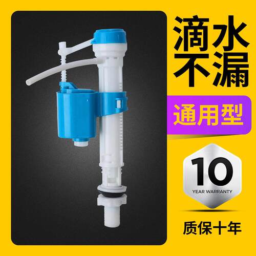 马桶配件坐便水箱保湿器自动上水进水阀通用开 关浮子水漂抽水装