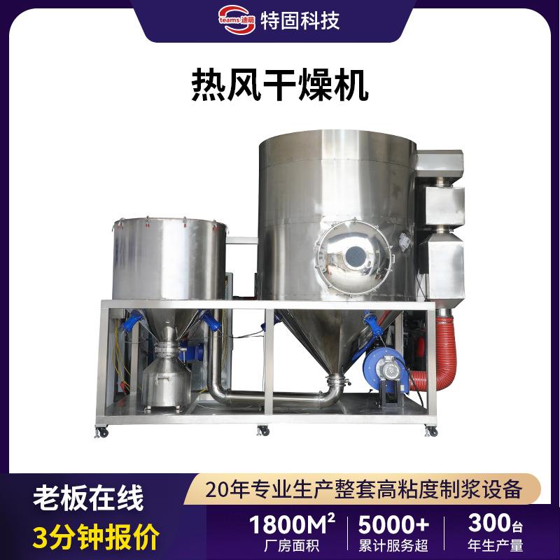 工业烘干热风干燥机系列大豆花生除湿工业物料干燥机烘干机定制