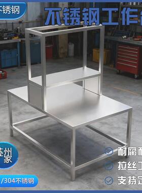 厂家供应304不锈钢工作台带置物架展示架饰品工厂不锈钢操作台