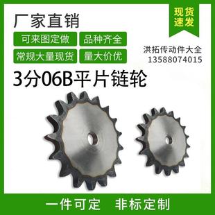 3分链轮/06B平片10-60齿链轮齿轮链条齿条工业链轮片机械传动大全