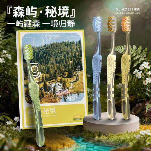 博克仕牙刷峰型凸面宽头中硬毛刷头深度清洁成人家用礼盒装新品