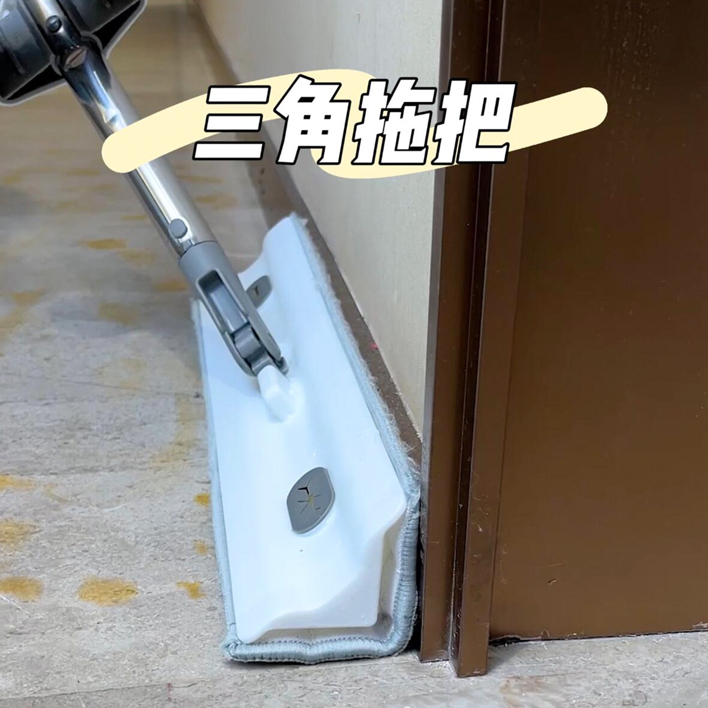 【清洁好物】三角拖把家居室内踢脚线懒人拖地神器干湿两用免手洗
