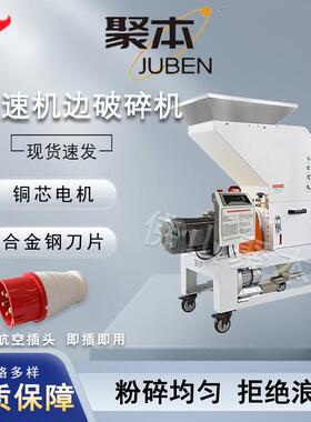 3HP塑料机边粉碎机粉碎机静音粉碎机工业破碎机水口料慢速破碎机