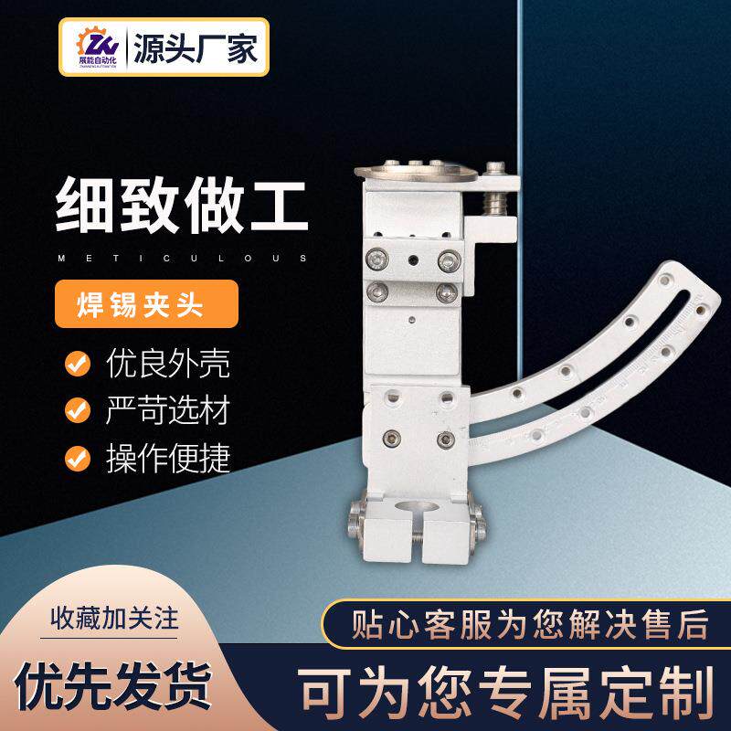 厂家直供焊锡夹头自动焊锡机专用夹头 固定发热芯手柄 手柄架单头