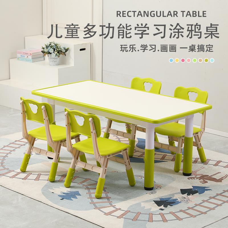 幼儿园桌椅家用可书写可涂鸦桌画画桌子儿童可升降学习木质塑料桌