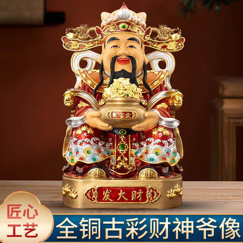 纯铜财神爷神像室内家用比干文财店铺开业大吉办公室招财供奉摆件