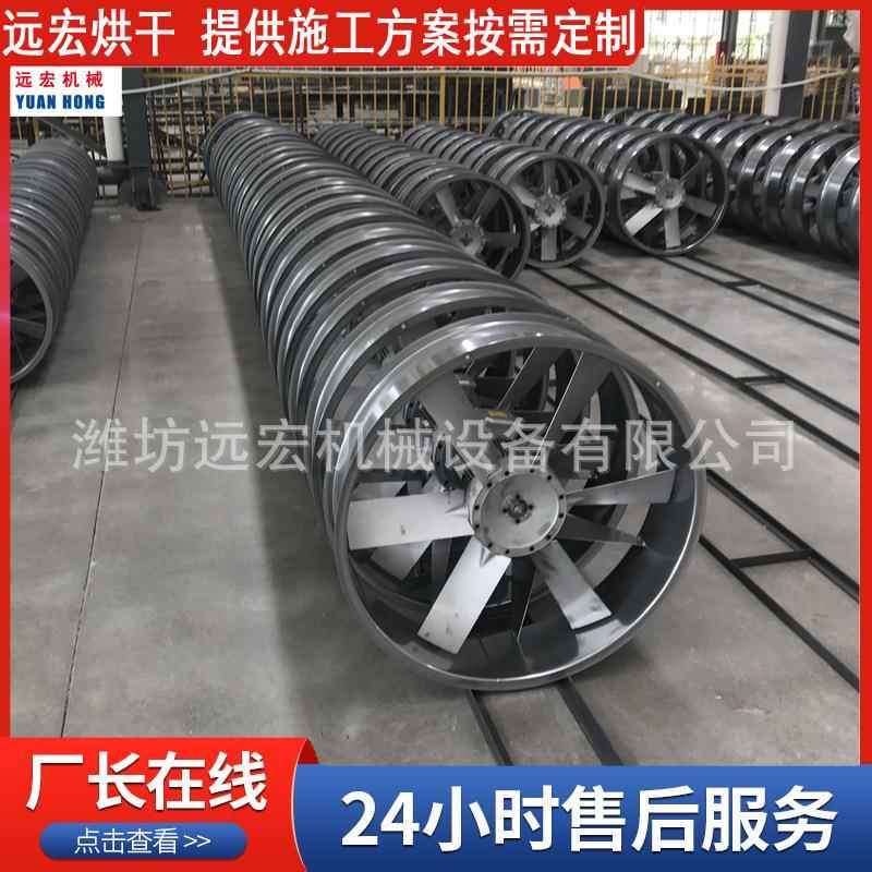 耐高温高湿轴流风机 木材烘干专用风机 低噪音循环通风机1.5kw