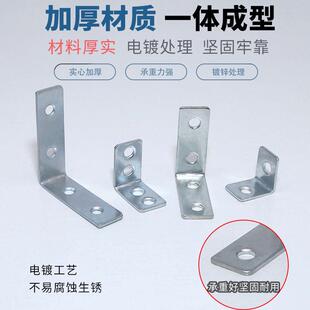 桌椅子摇晃固定连接件防床咯吱响铁三角支撑角码柜子木板修复加固