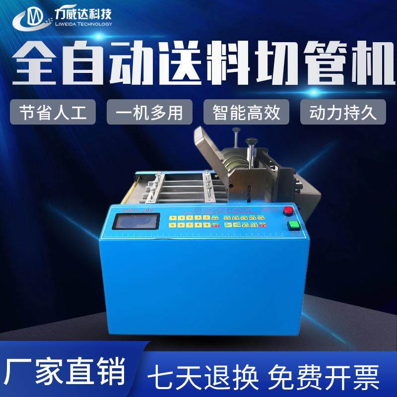 全自动送料切管机波纹管硅胶管切断机珍珠棉管裁剪机pvc皮管裁切