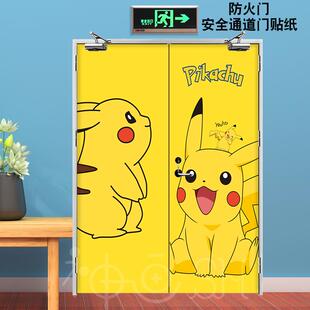 皮卡丘消防门贴纸自粘防火门装饰画水井电井门贴卡通安全通道门贴