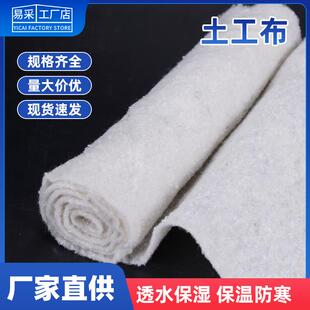 白色无纺土工布长丝工程园艺透水滤水保温保湿毛毯铺石子种植鱼池
