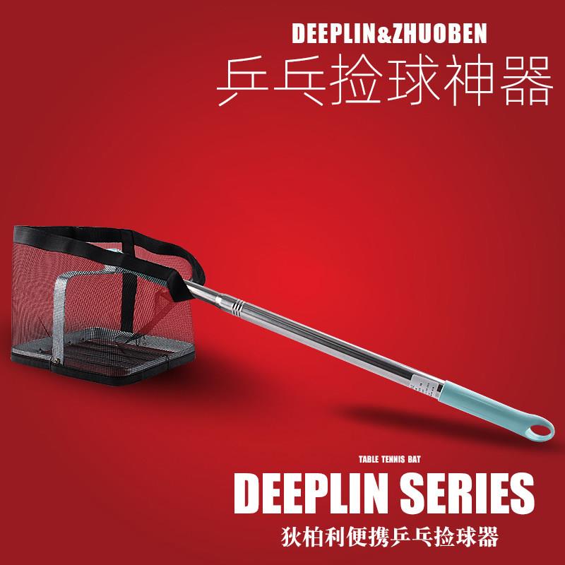 乒乓球捡球器伸缩式捡球网拾球器专业便携拣球筐收球网耐用