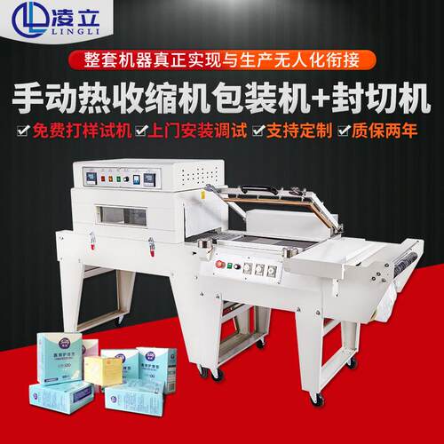L型封切机鞋盒礼盒切膜机茶叶餐具塑封机POF热收缩膜包装机封口机