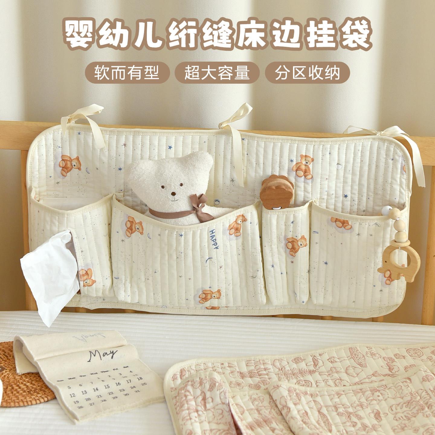 婴儿床边收纳袋宝宝多功能尿布袋床头挂袋玩具大容量分区收纳