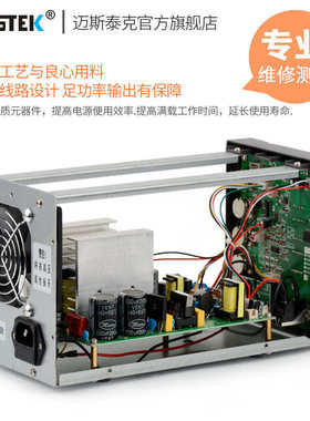 迈斯泰克MESTEK可调直流稳压电源DP305B/605B手机笔记本测试30V5A