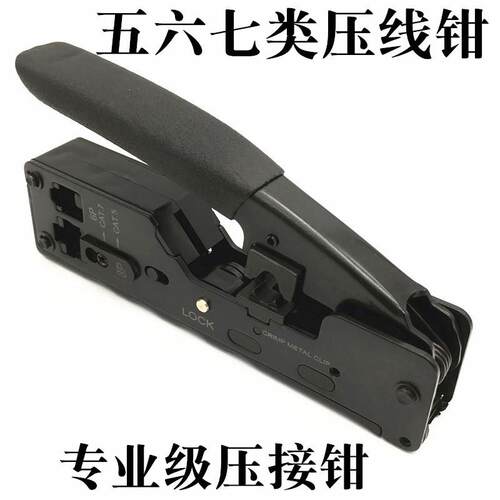 热销多功能七类cat7水晶头6P8P两用网络工具挤压接压线网线钳子