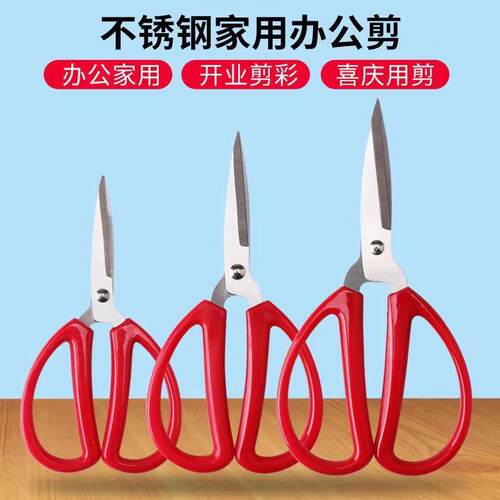 现货家用剪刀不锈钢强力剪学生剪裁缝剪刀拆快递拆箱美工剪刀