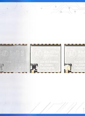 Lora无线射频模块Sx1262芯片803-930Mhz超低功耗Ra-01Sh/Lora模块