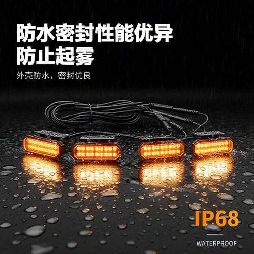 跨境热卖汽车中网灯小黄灯通用爆闪灯18led装饰灯卡扣款遥控爆闪