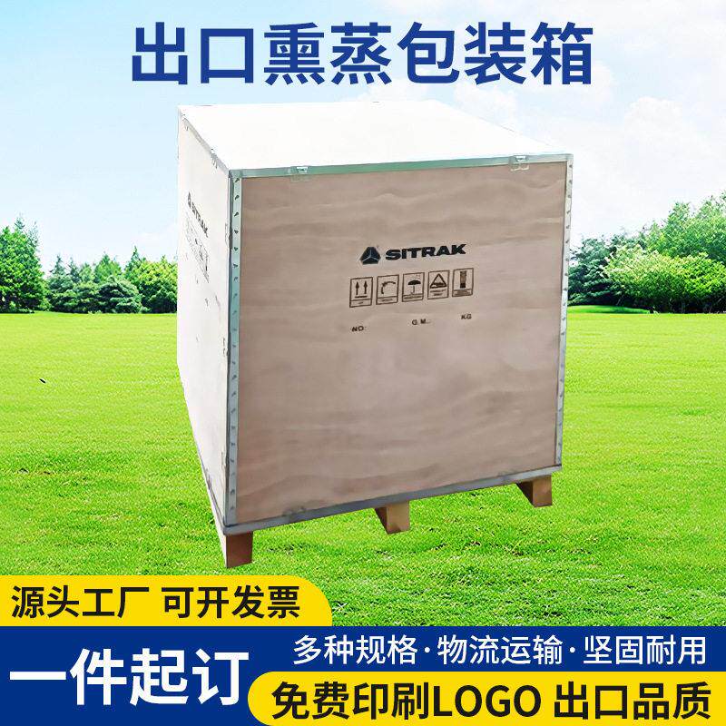 出口包装木箱免熏蒸钢带包边合页卡扣方便海关开箱验货木箱