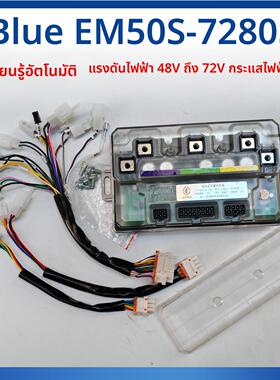 蓝德7235S7255S电动车蓝德7280S控制器电动车无刷控制器蓝牙