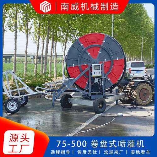 喷灌机绞盘喷灌机械喷灌机浇地神器水涡轮电回管卷盘式喷灌机