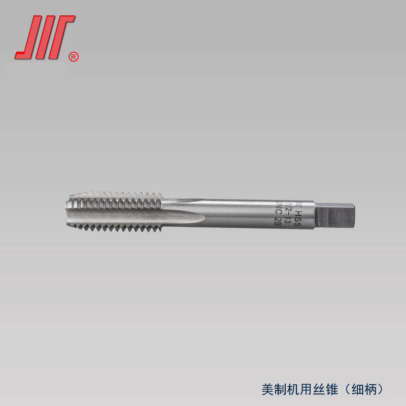 成量美制机用丝锥11/411/213/713/1613/815/1615/8