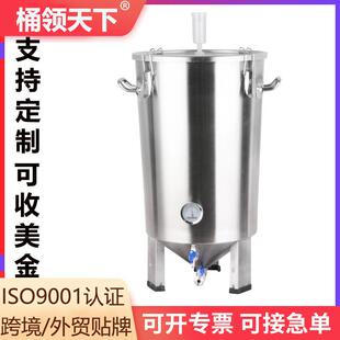 conical fermenter家酿器 steel 现货不锈钢锥形发酵桶Stainless
