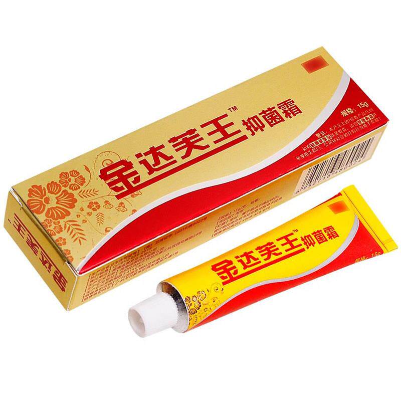金达芙王抑菌霜百草本皮肤止痒湿毒清一抹灵广州迪美金达肤王乳膏