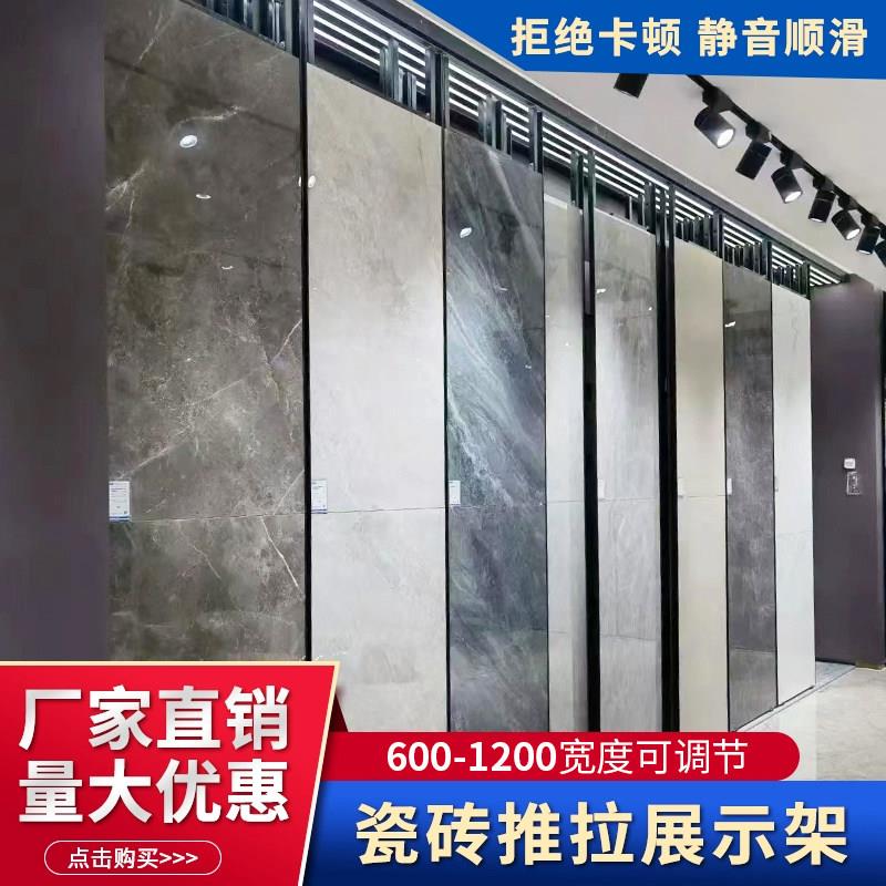 瓷砖推拉展示架大板木门地板多功能可调节轨道式无缝包边瓷砖展架