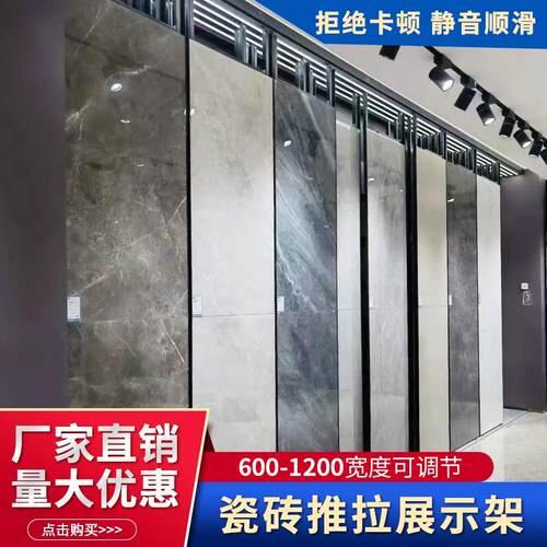 瓷砖推拉展示架大板木门地板多功能可调节轨道式无缝包边瓷砖展架