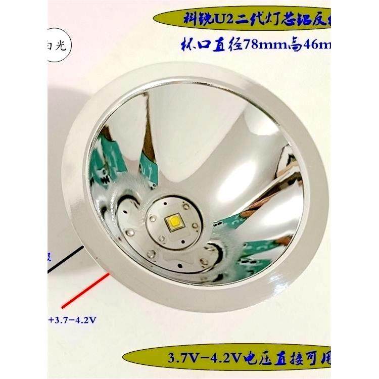 铝灯杯聚光大光斑户外LED手电筒矿灯头灯反光杯修理配件强光超亮