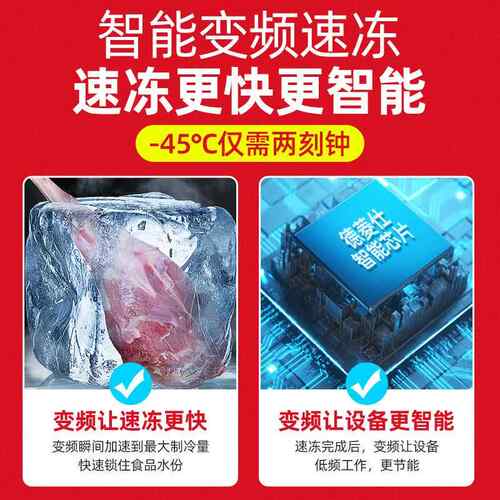 速冻冷柜商用零下45度80度急冻插盘冰箱包子饺子海参速冻机