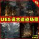 UE5虚幻5 远古神庙遗址遗迹山地游戏场景 Ruins Ancient Temple