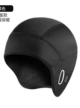 秋冬骑行保暖保暖小帽头盔遮耳