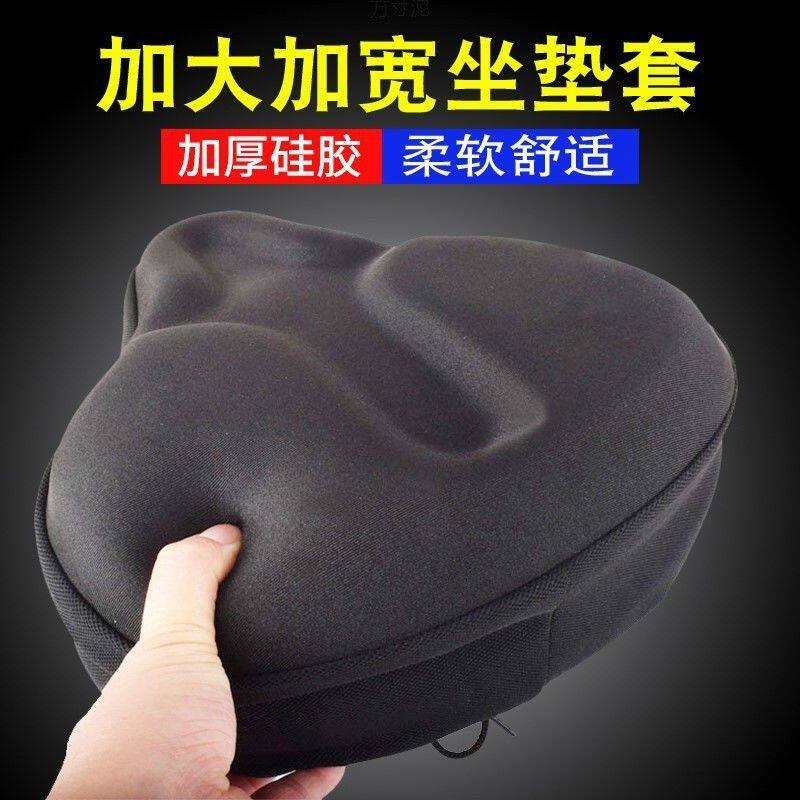 电动车加厚硅胶座垫套超软自行车座加宽特大号加厚屁垫山地车座套