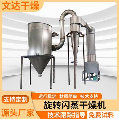 工业陶瓷粉旋转闪蒸干燥机石油焦闪蒸干燥机碳酸氢钾闪蒸干燥厂家