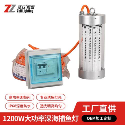 厂家直供诱鱼灯集鱼灯1200w大功率深海捕鱼灯夜钓聚鱼灯led诱鱼灯