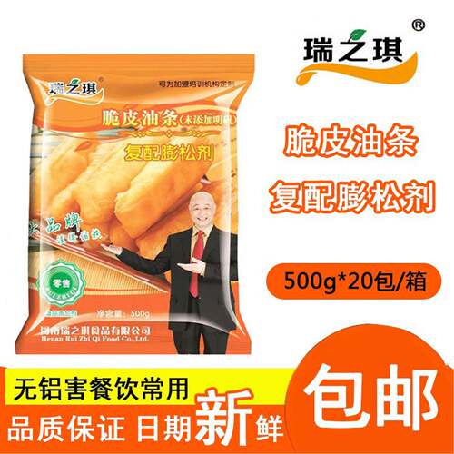 瑞之琪脆皮油条膨松剂无铝油条发酵粉油条酵母无铝害500g量大优惠