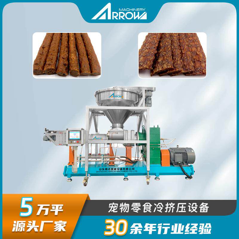 宠物零食磨牙棒设备真诺智能全新夹心粮风干肉条冷挤出设备