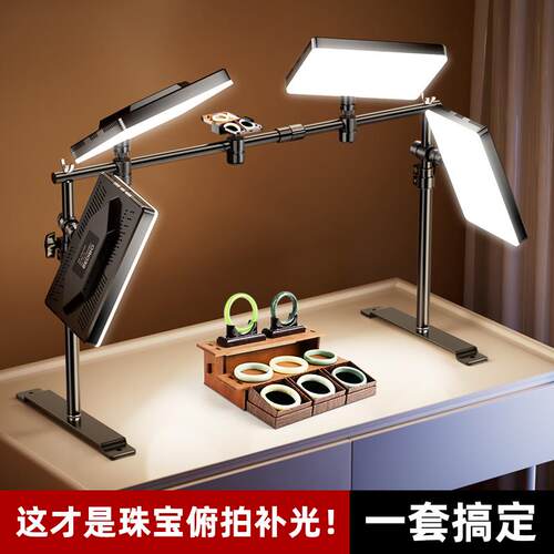 珠宝直播拍摄专用补光灯顶灯美甲打光专业拍摄聚光灯室内灯光设备