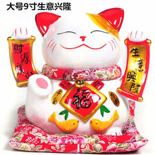 9寸大号招财猫摆件存钱储蓄罐店铺开业礼品生意兴隆招财进宝