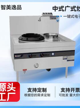 中式广式炒灶一键式电子打火商用工程用炒灶