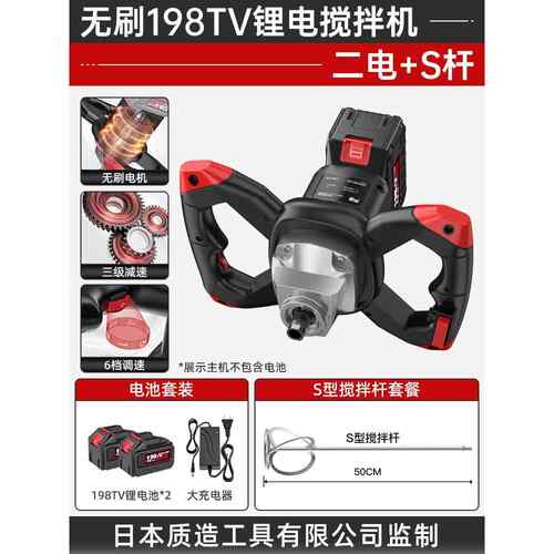 正品质造刷工业电动搅拌机无搅油漆涂料拌器锂电批土粉饲料灰机打