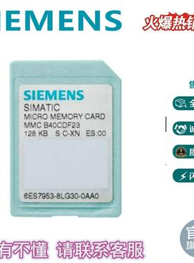 西门子内存卡6ES7 953-8LF/8LG/8LJ31/8LL/8LM/8LP30/-0AA0