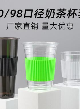 透明奶茶杯套98口径90PP隔热防滑塑料9818胖胖杯套防滑隔热
