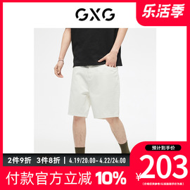 gxg男装新尚牛仔短裤五分裤，白色舒适时尚，简约薄款夏季