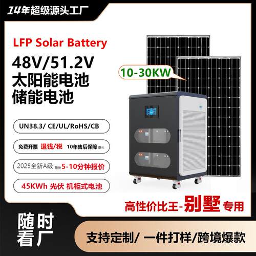 储能电池51.2V560AH机柜式太阳能电池磷酸铁锂发电系统12V锂电池