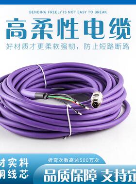 伺服信号反馈电缆m16/6m-6xv1860-2s_15-0紫色拖链线缆可按需裁